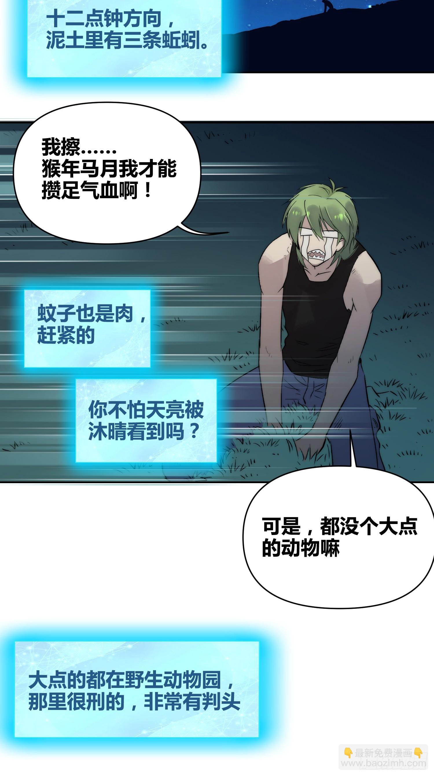 綁架時間線 - 非常有判頭 - 5