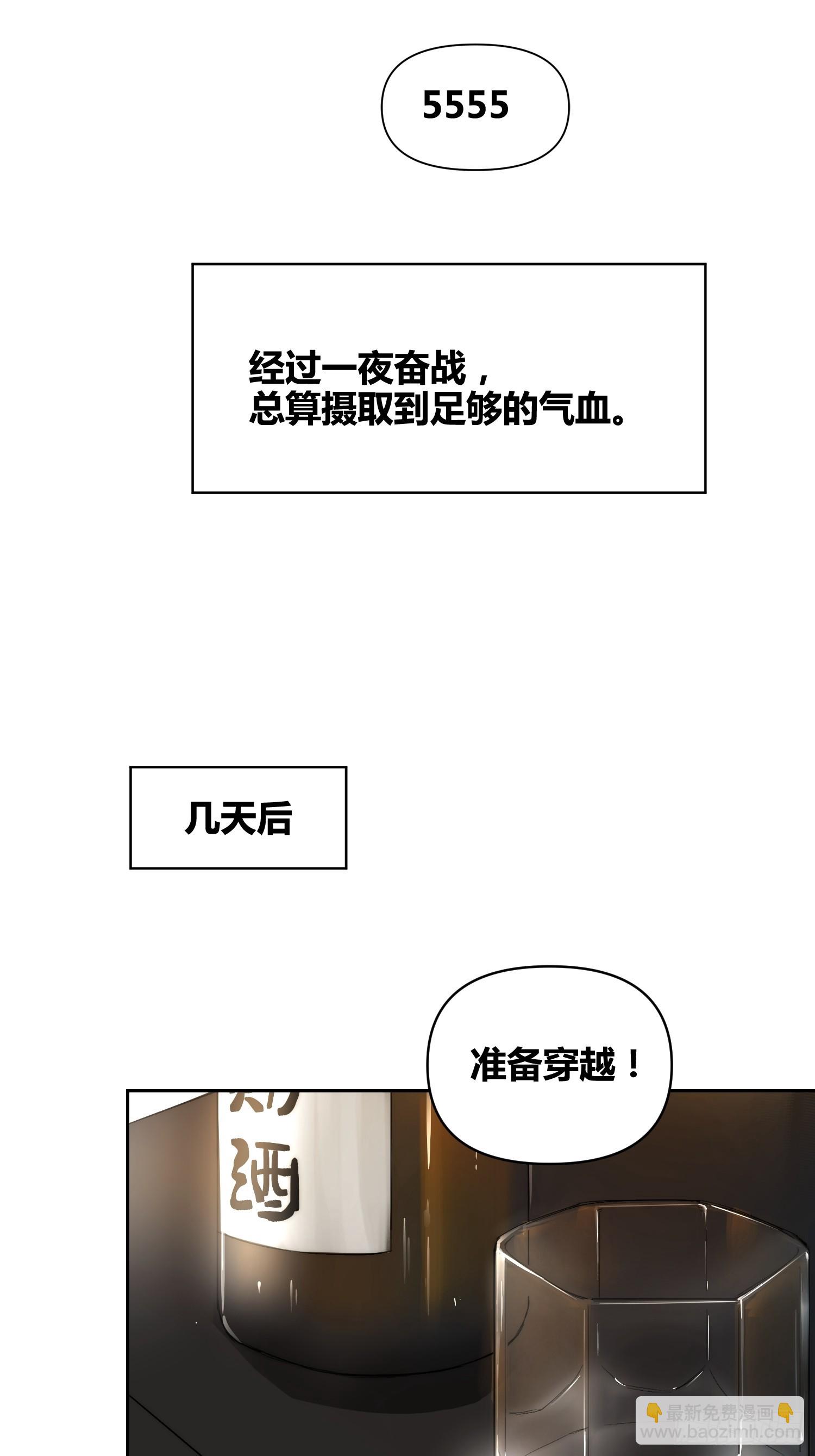 綁架時間線 - 非常有判頭 - 6