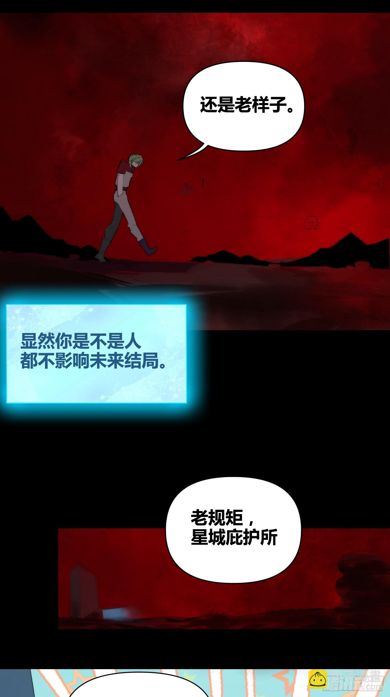 綁架時間線 - 非常有判頭 - 4