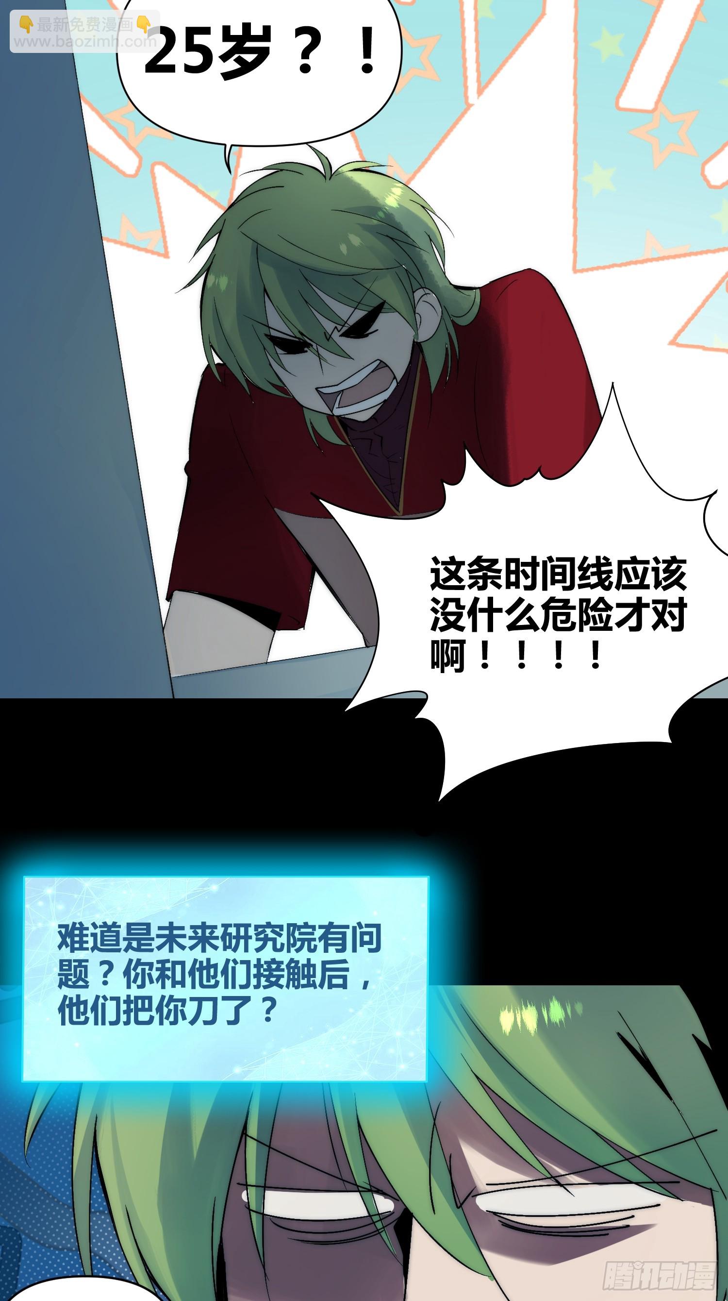 綁架時間線 - 非常有判頭 - 5