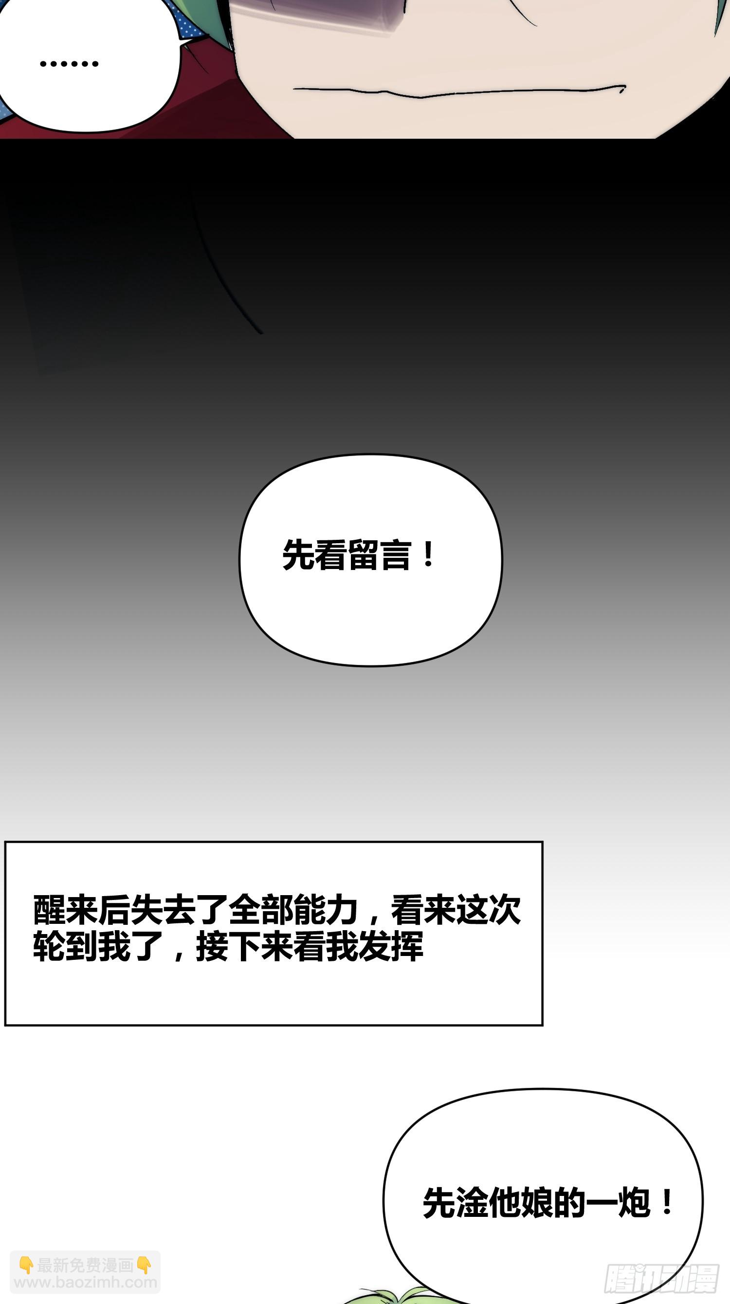 綁架時間線 - 非常有判頭 - 6