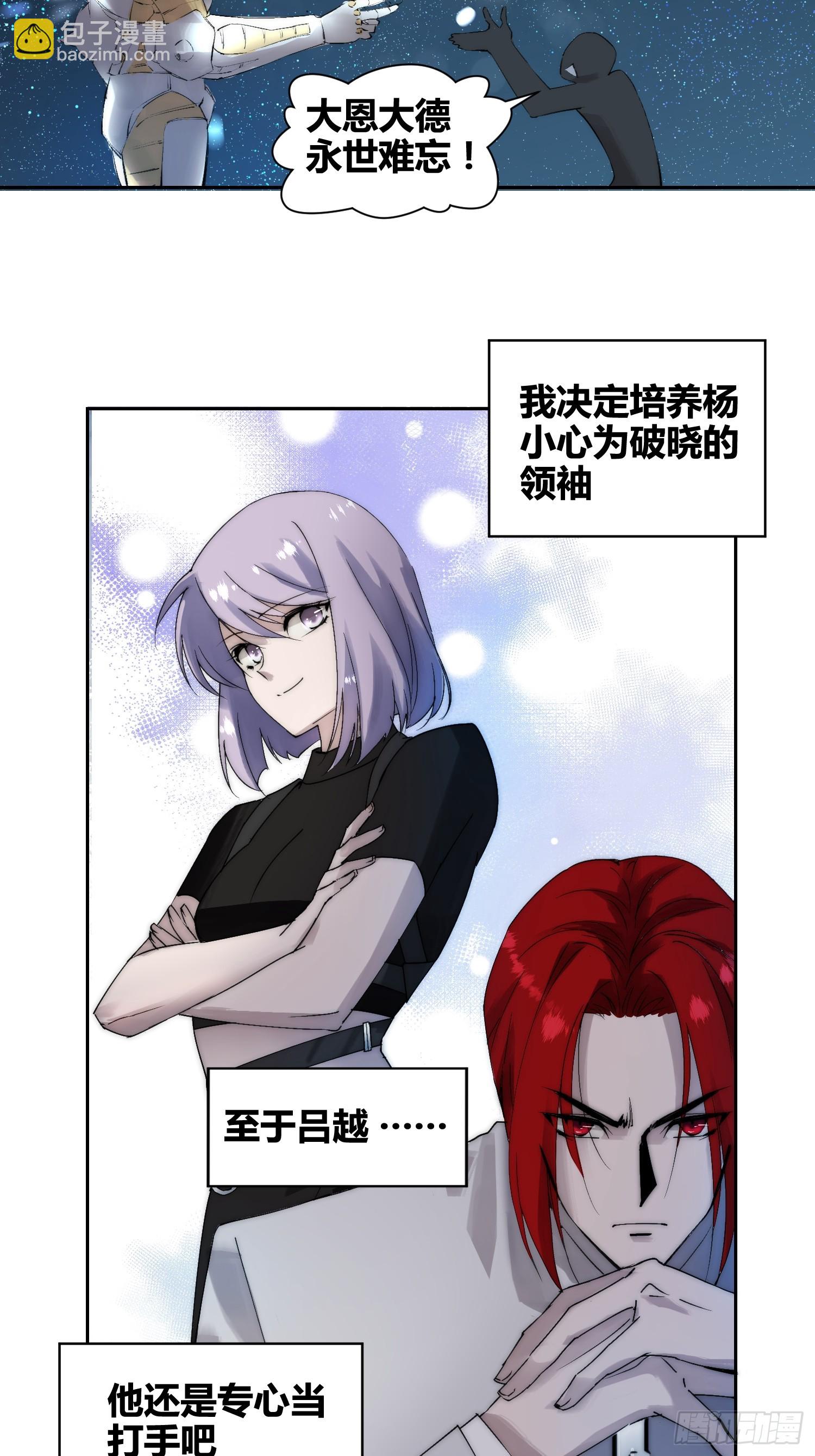 綁架時間線 - 非常有判頭 - 4