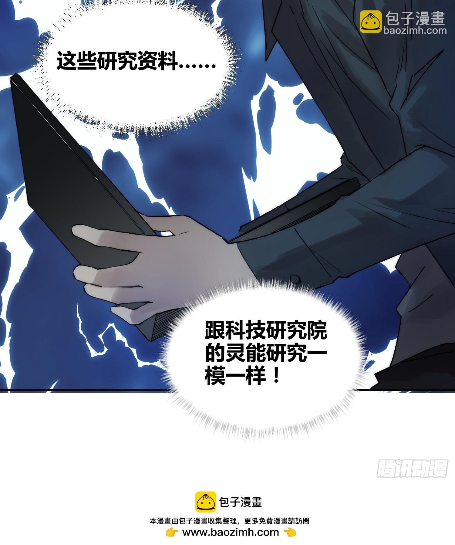 綁架時間線 - 非常有判頭 - 6