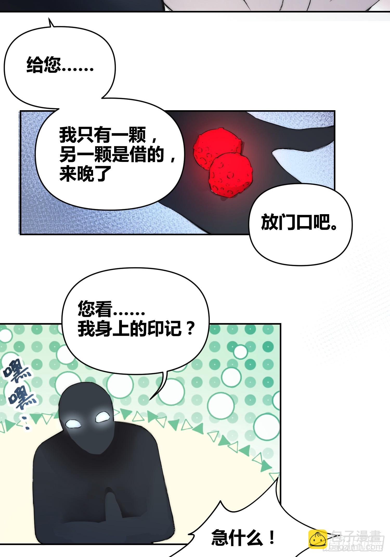 綁架時間線 - 非常有判頭 - 6