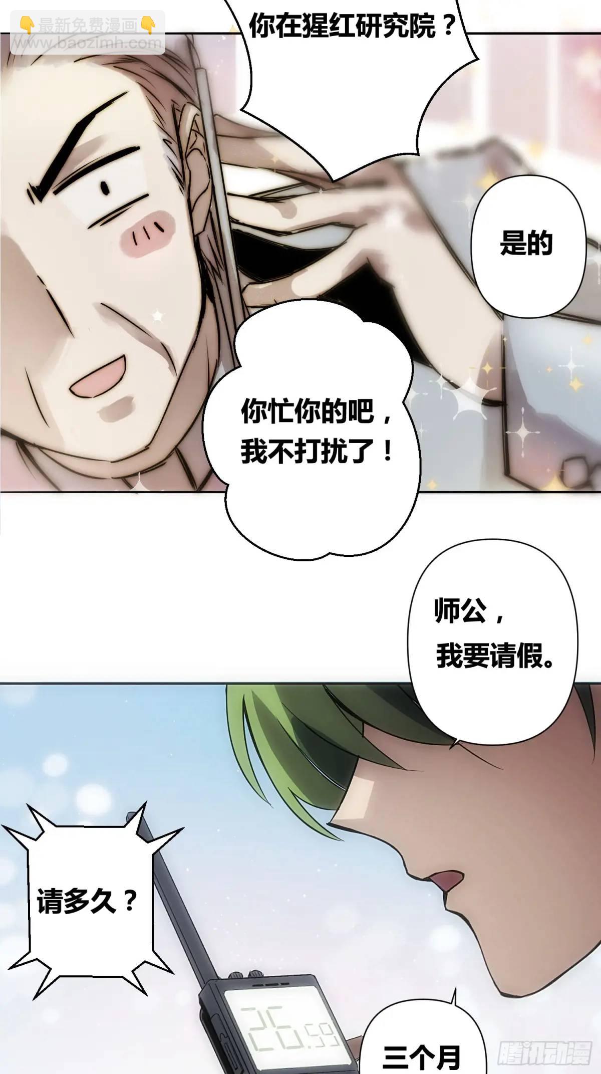 来真的啦-第99话