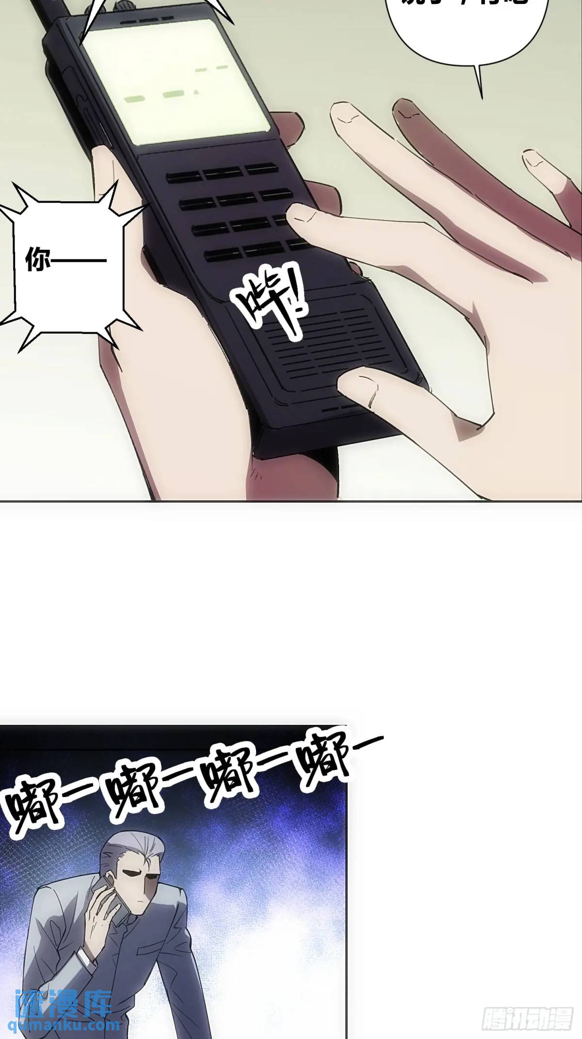 来真的啦-第99话