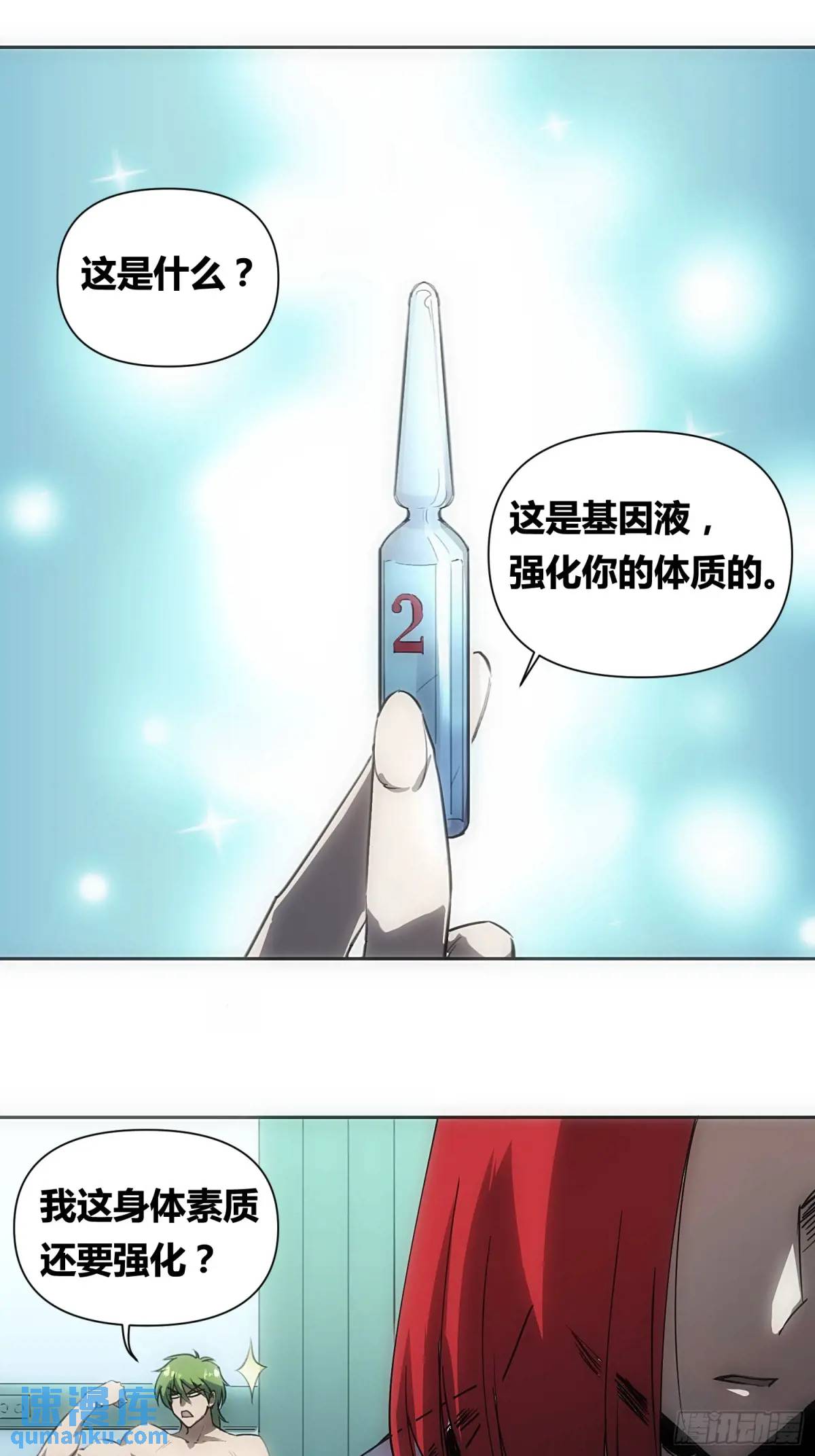 来真的啦-第99话