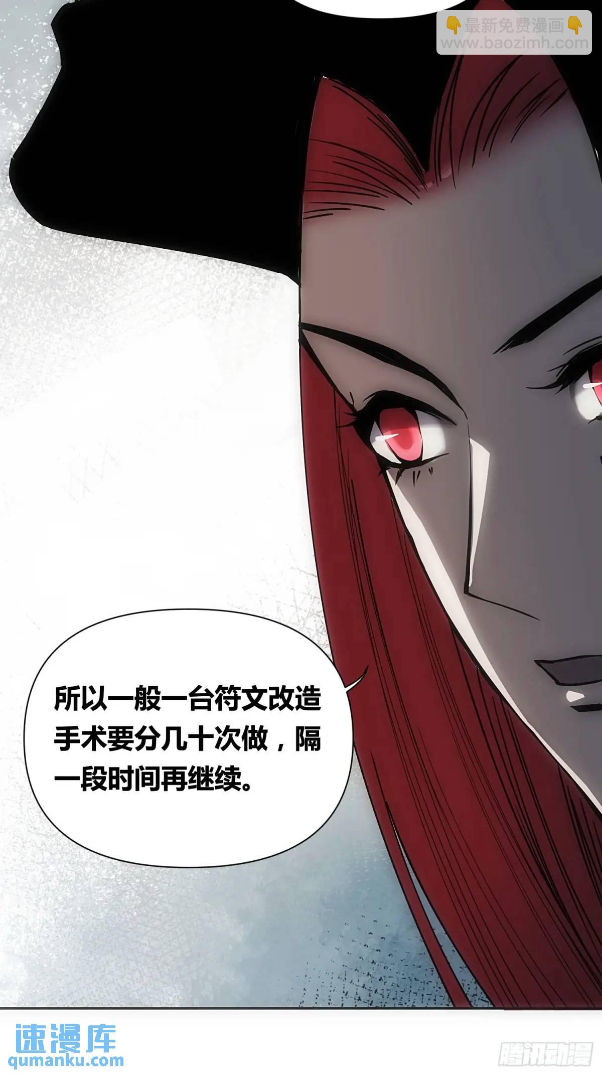 来真的啦-第99话