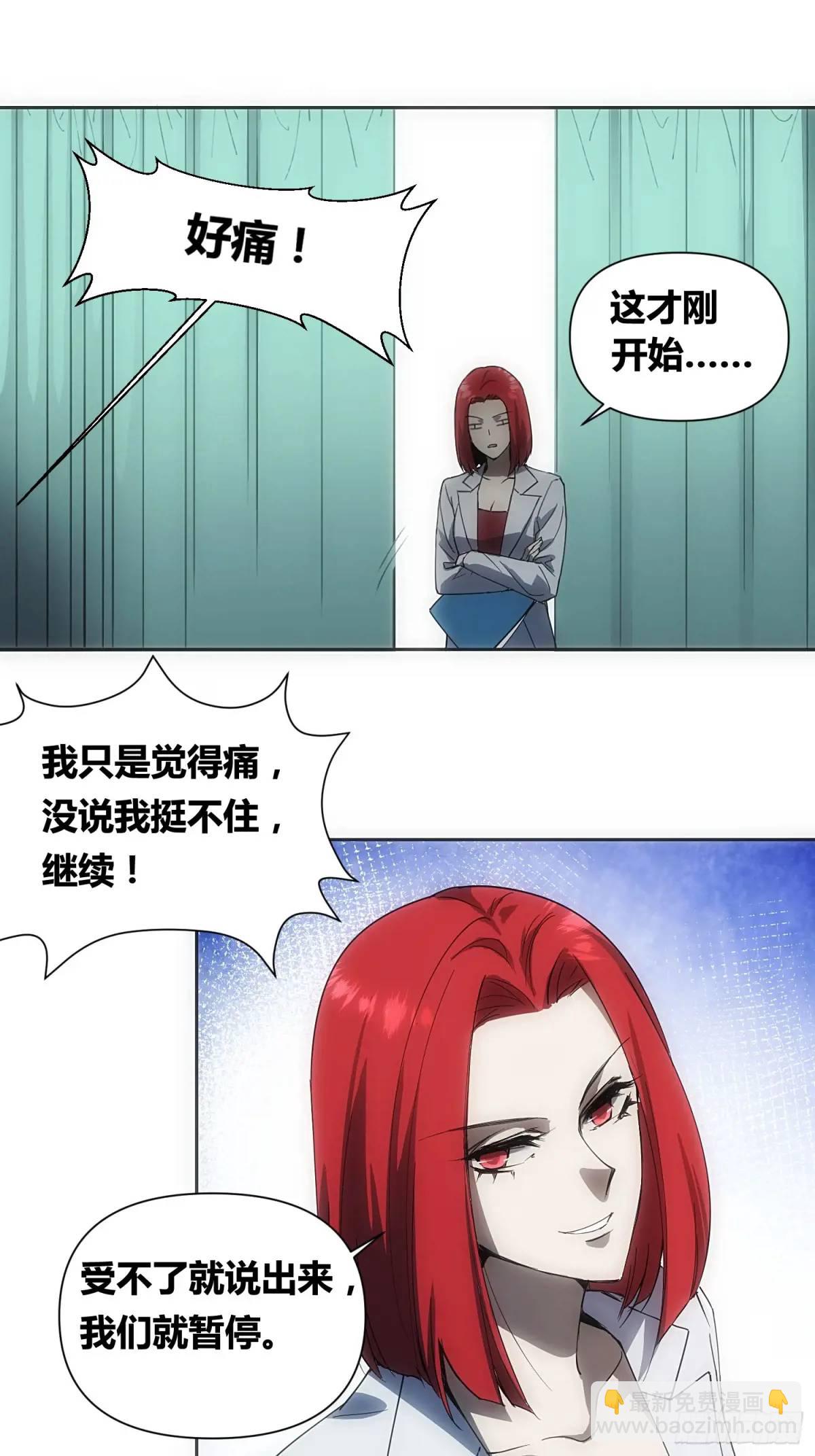 来真的啦-第99话