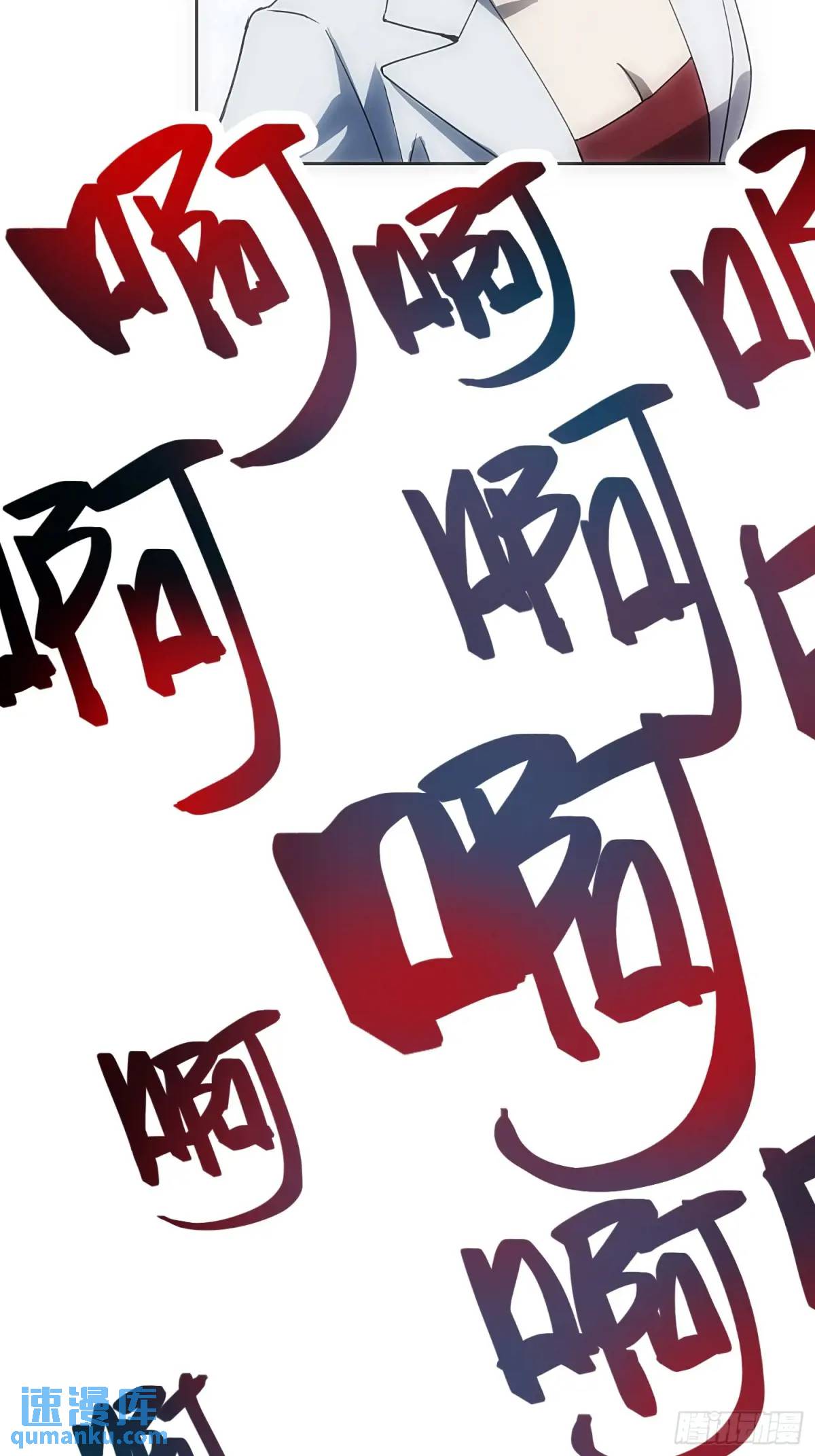 来真的啦-第99话