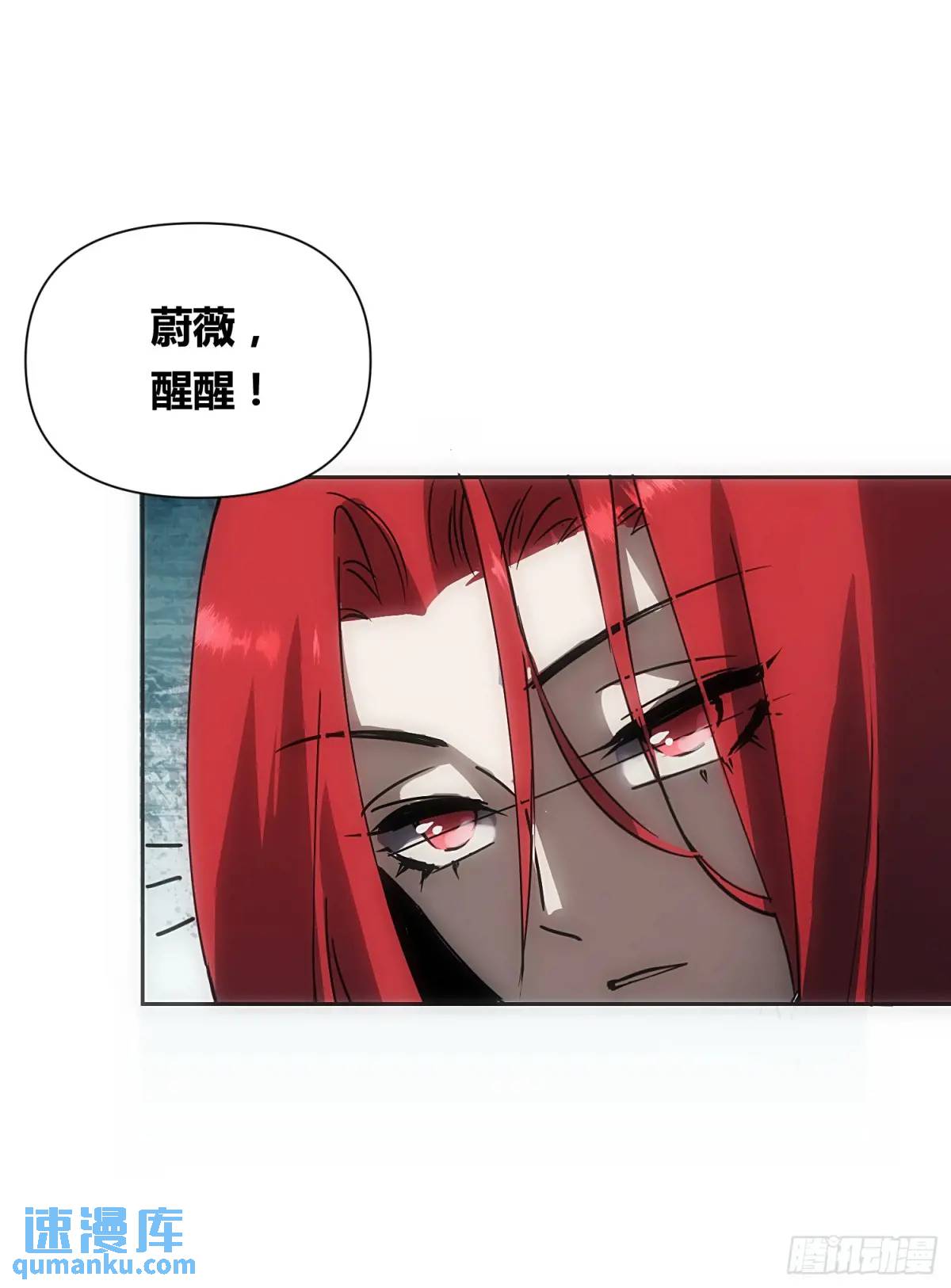 来真的啦-第99话