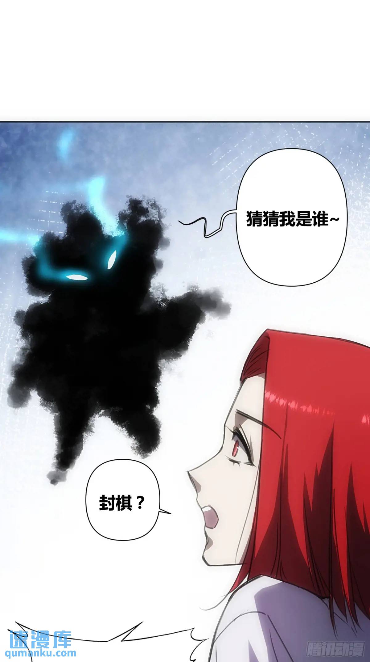 来真的啦-第99话