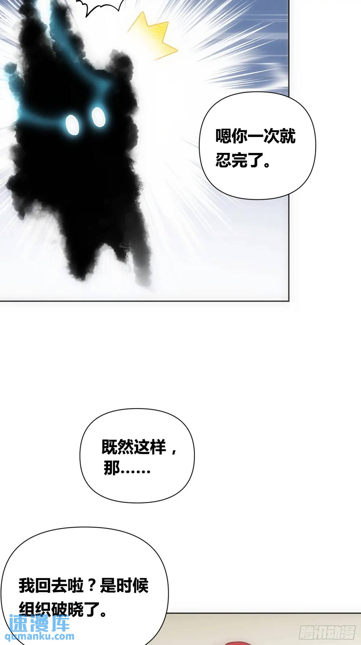 来真的啦-第99话