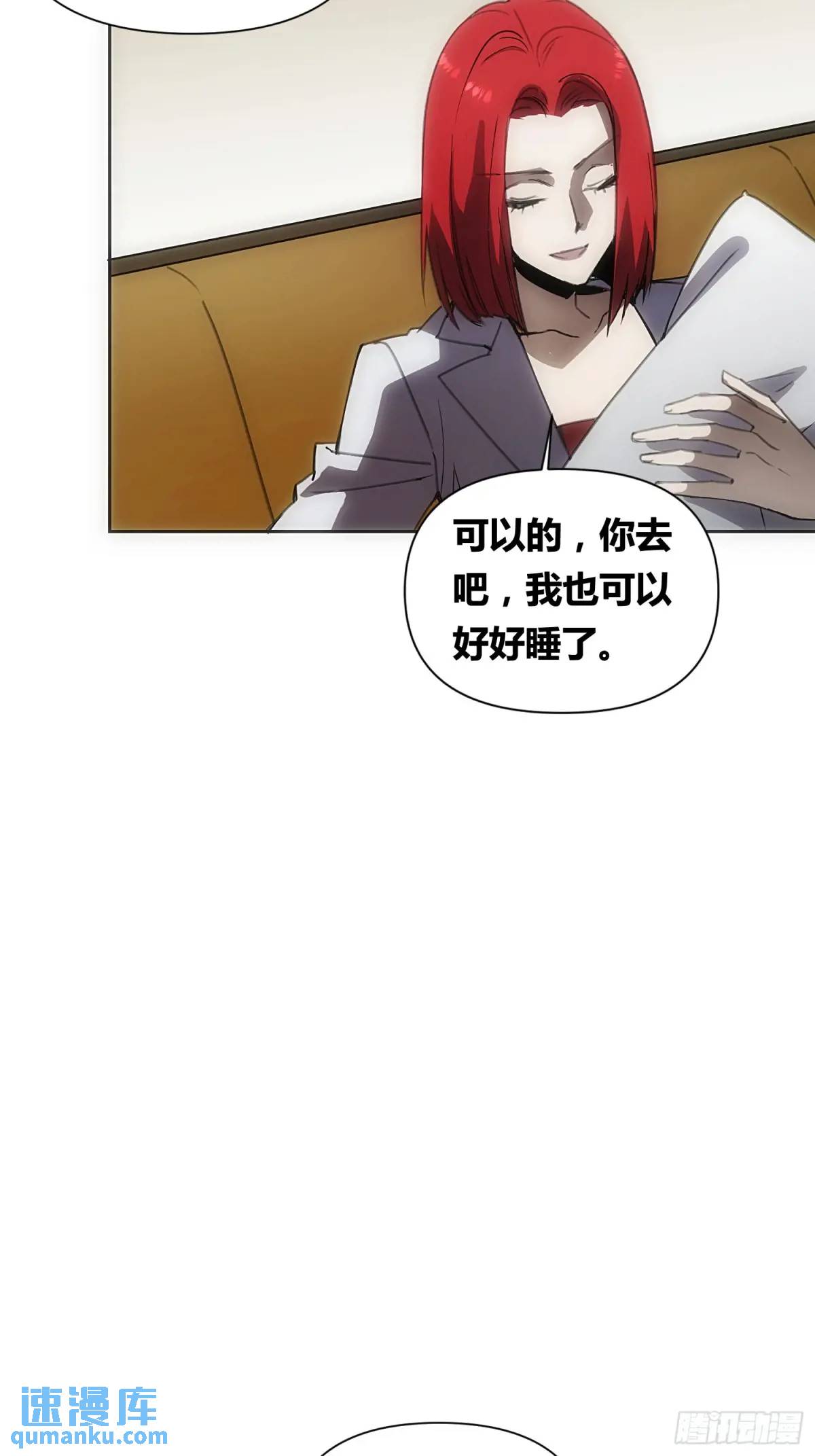 来真的啦-第99话