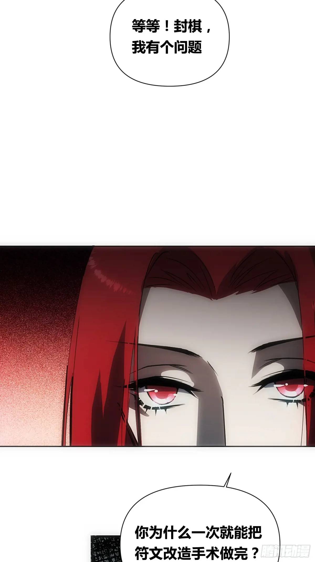 来真的啦-第99话