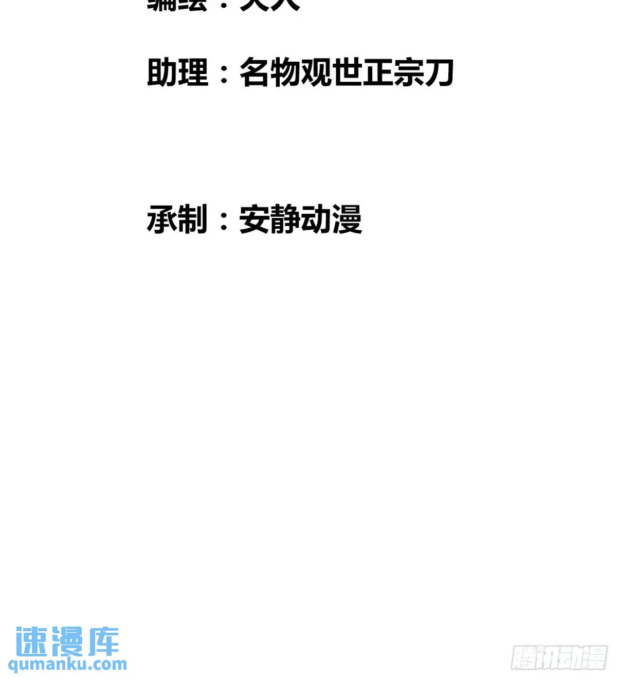 来真的啦-第99话