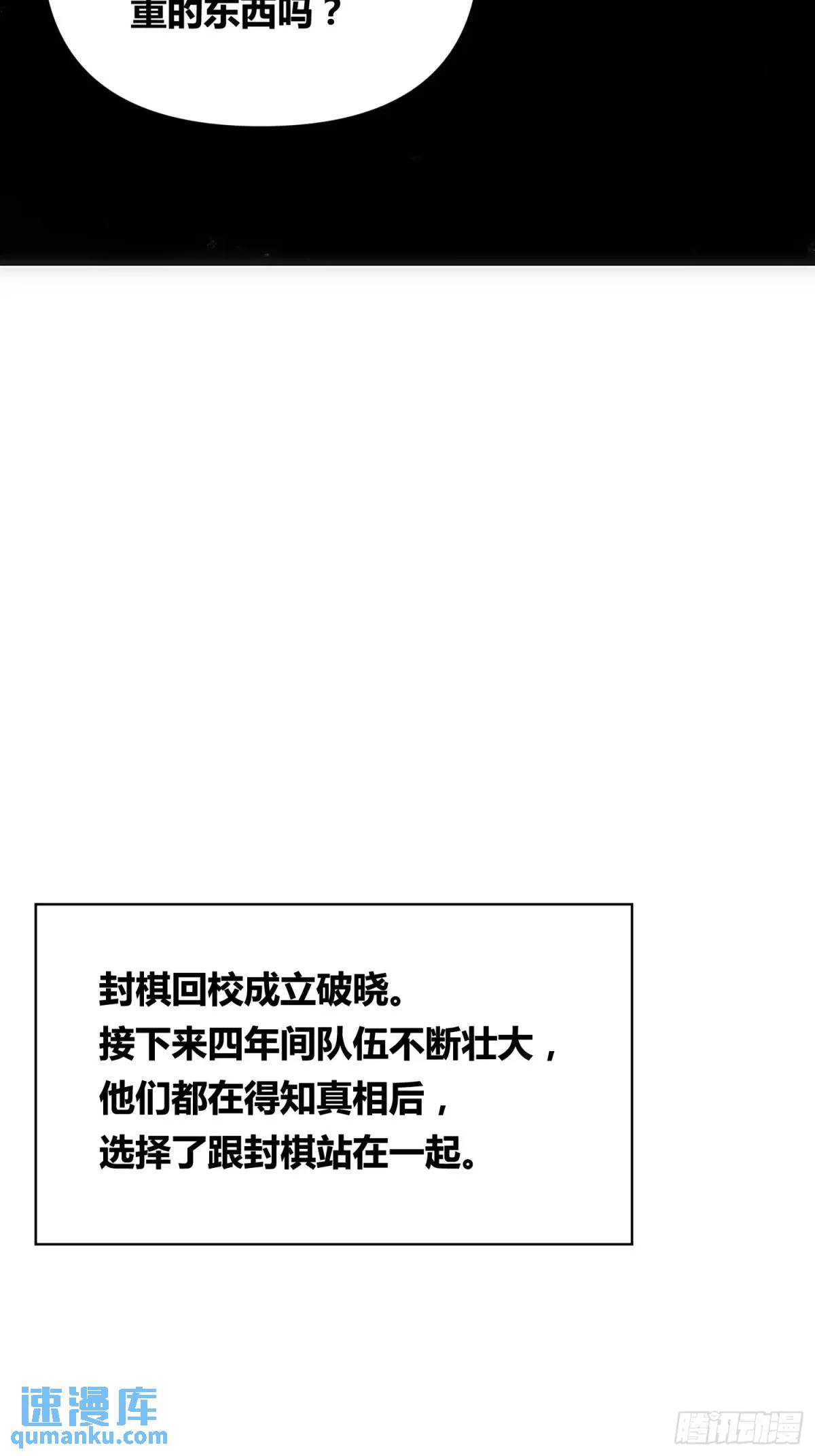 来真的啦-第99话