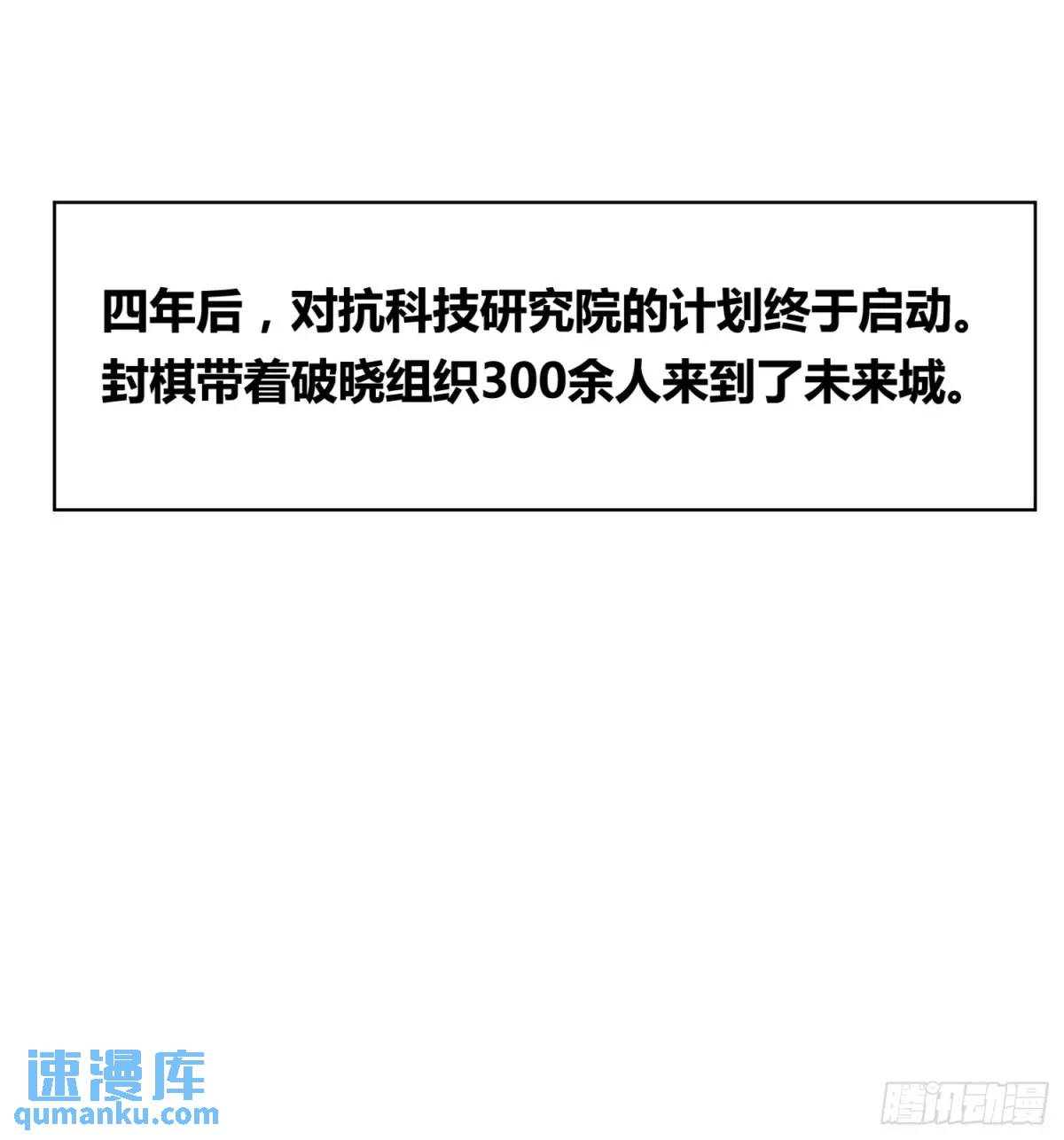 来真的啦-第99话