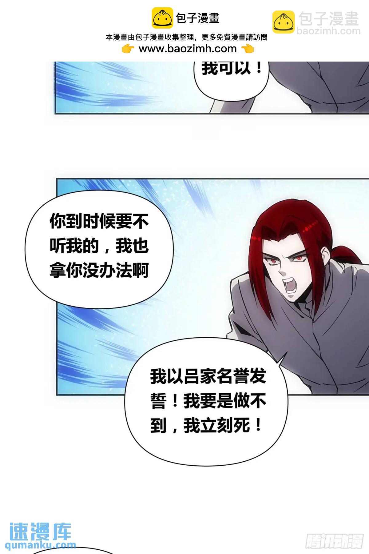 来真的啦-第99话