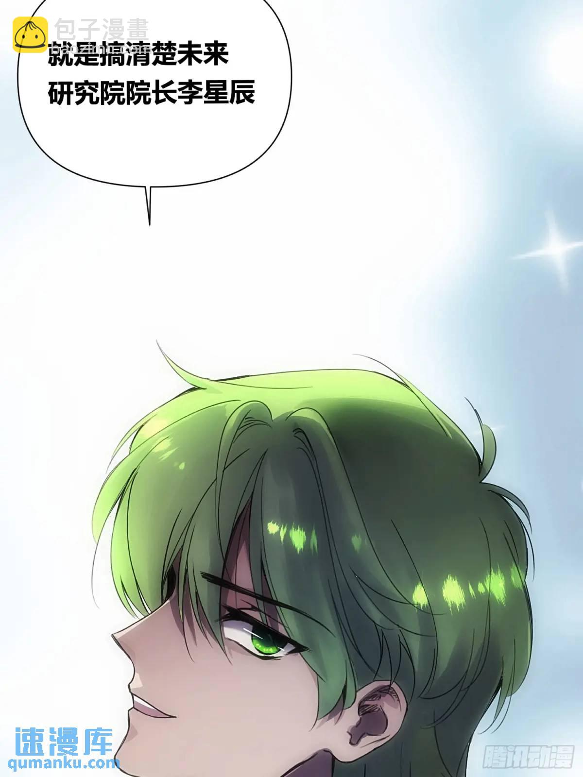 来真的啦-第99话