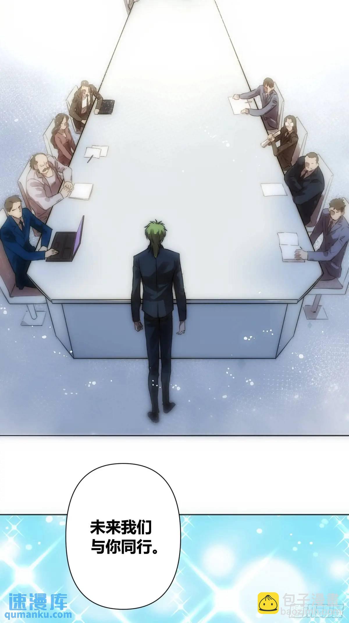 来真的啦-第99话