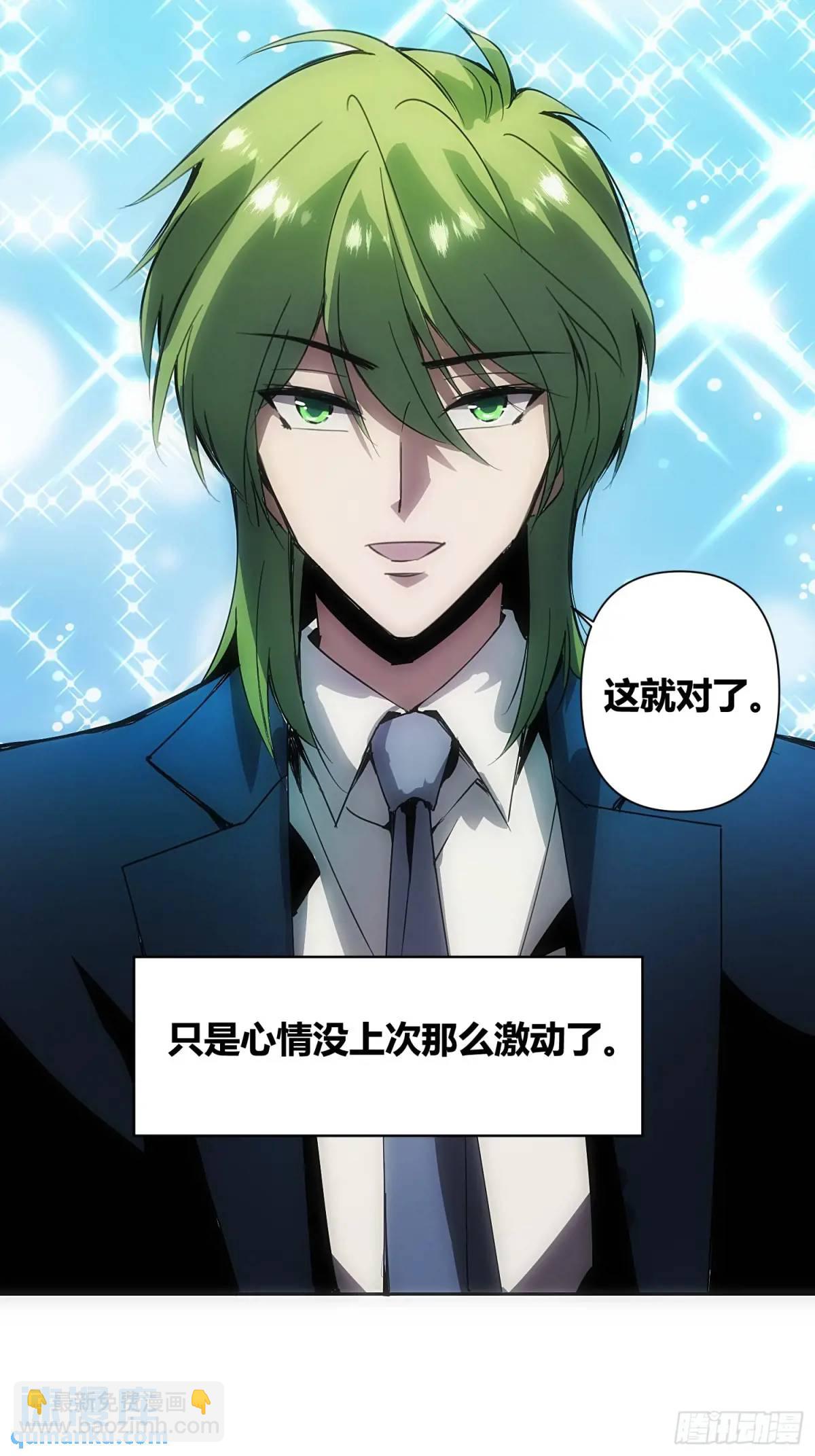 来真的啦-第99话