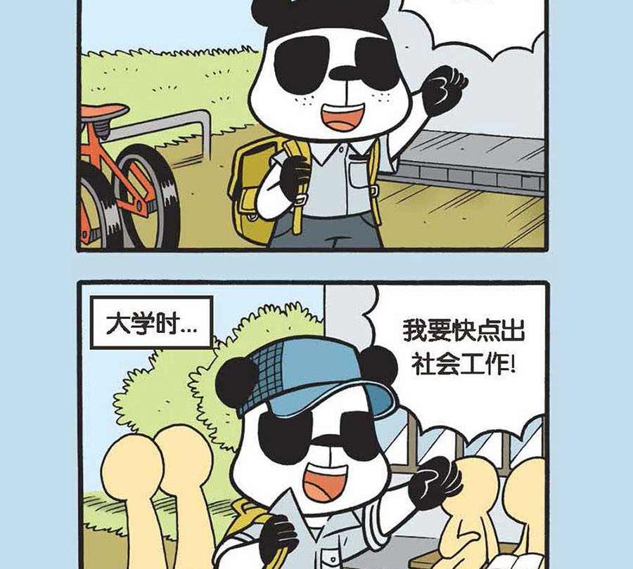 办公室生存记 第1集-第1话