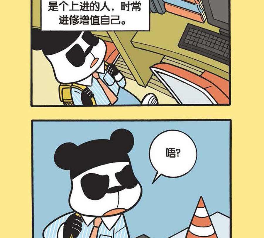 办公室生存记 第1集-第1话