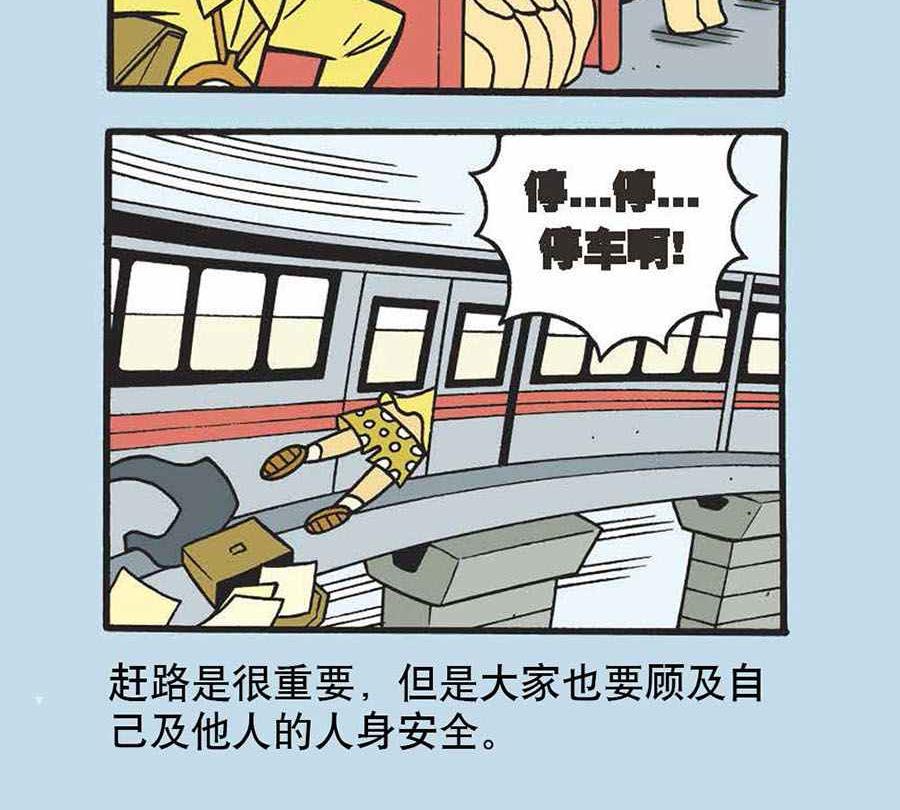 办公室生存记 第1集-第1话