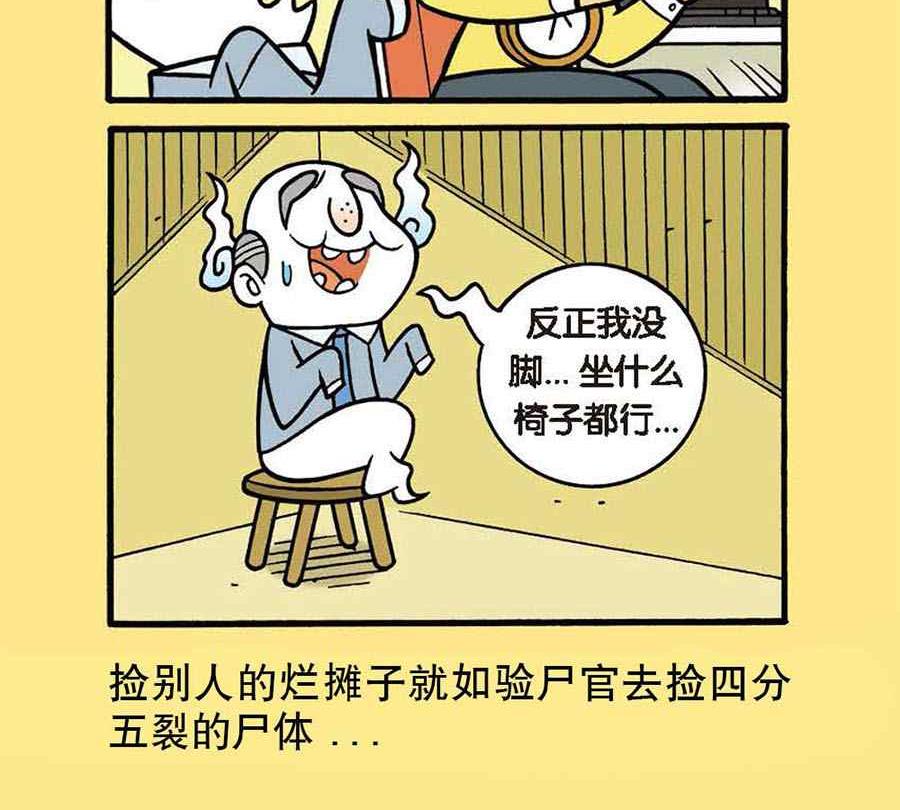 办公室生存记 第11集-第11话