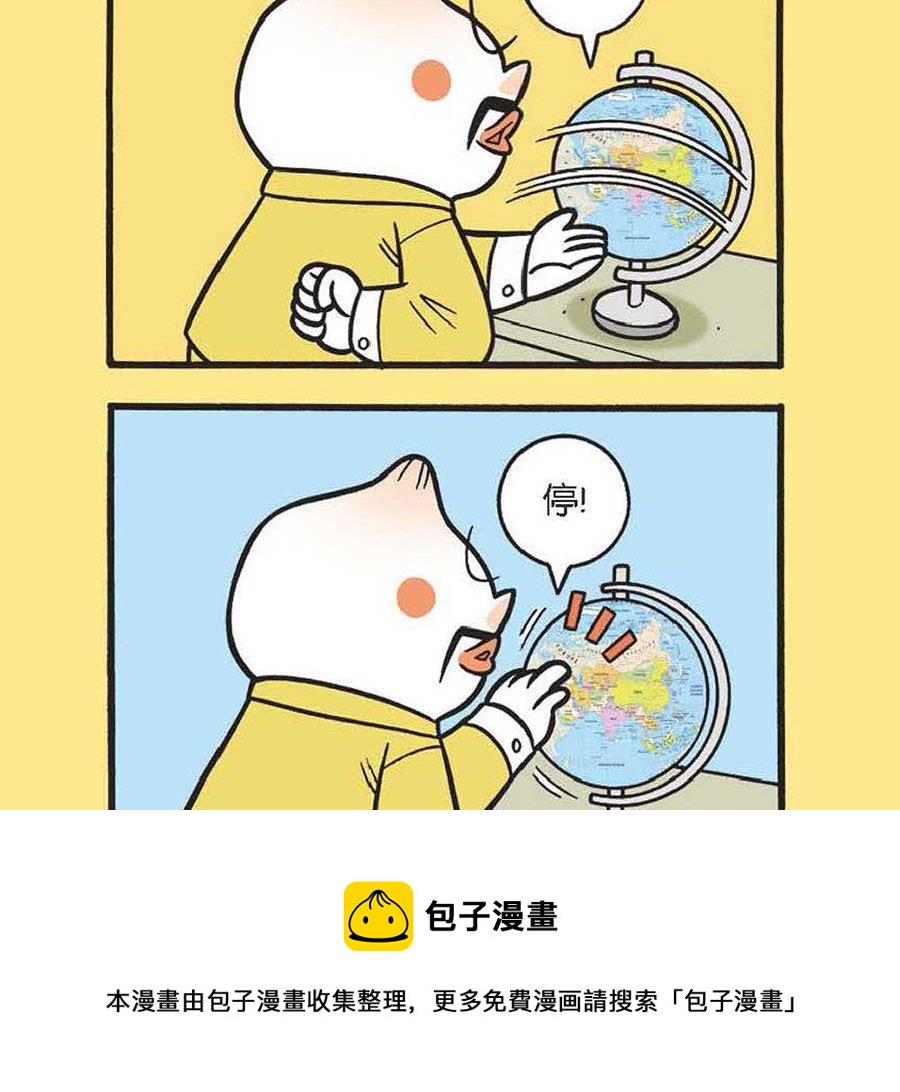 办公室生存记 第13集-第13话