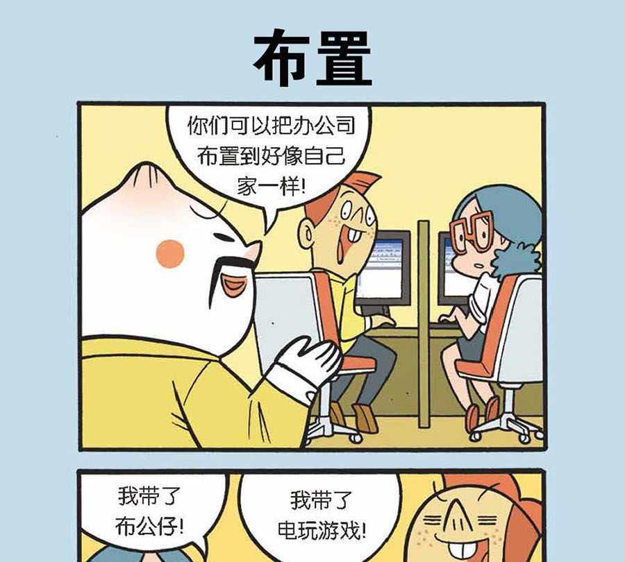 办公室生存记 第13集-第13话