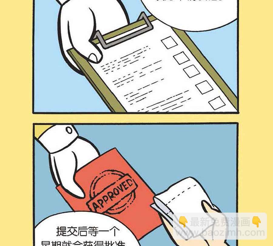 办公室生存记 第15集-第15话