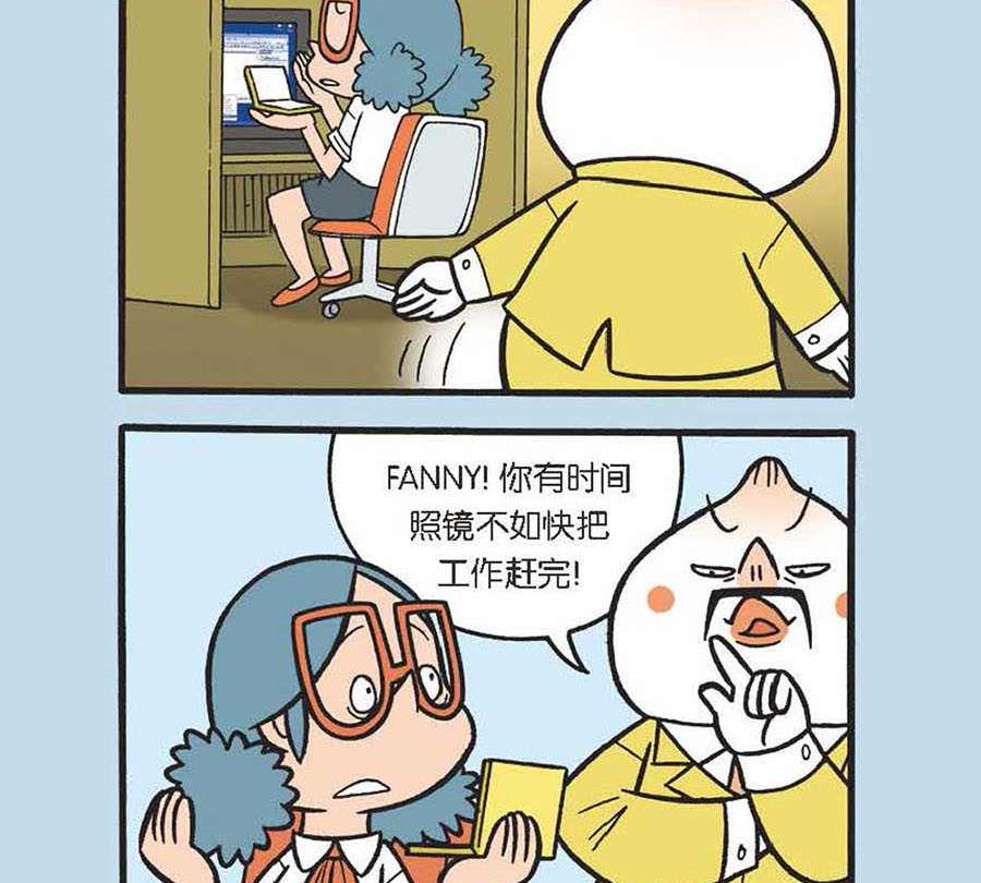 办公室生存记 第15集-第15话