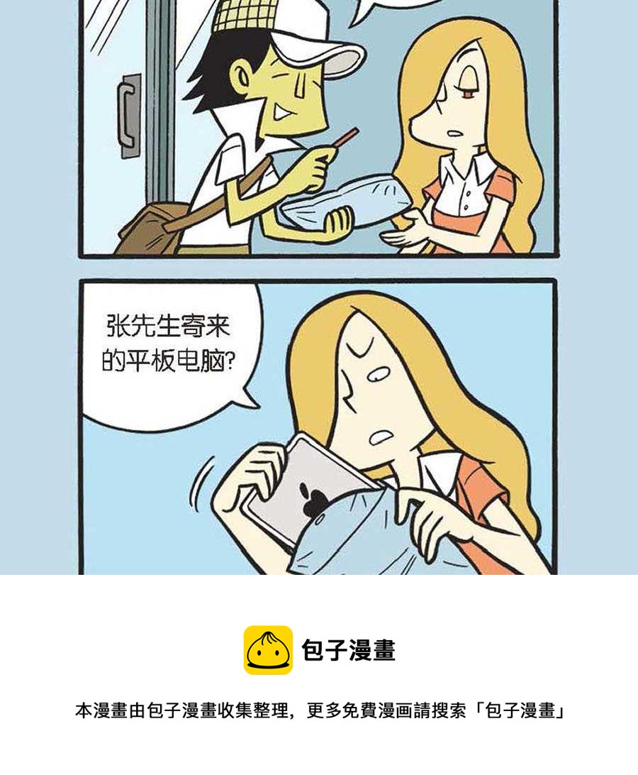 办公室生存记 第19集-第19话