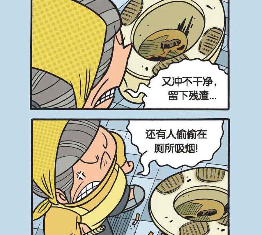 办公室生存记 第3集-第3话