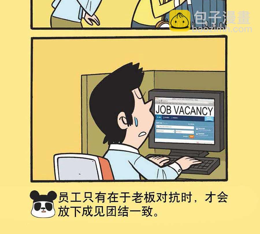 办公室生存记 第21集-第21话