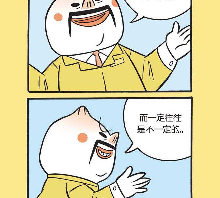 办公室生存记 第23集-第23话