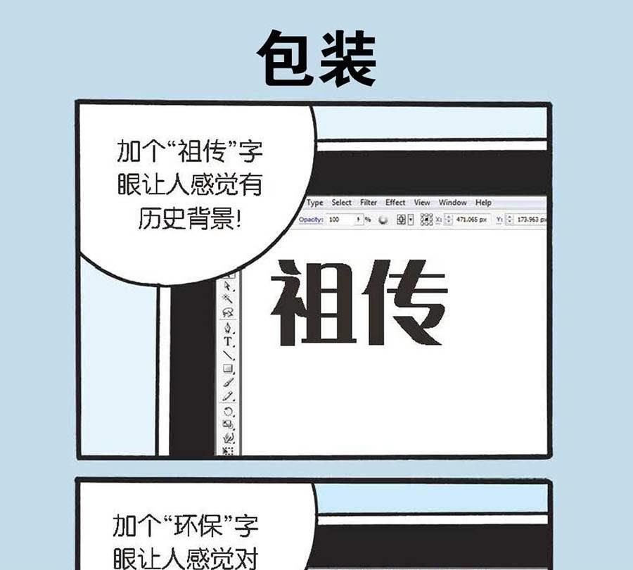 办公室生存记 第25集-第25话