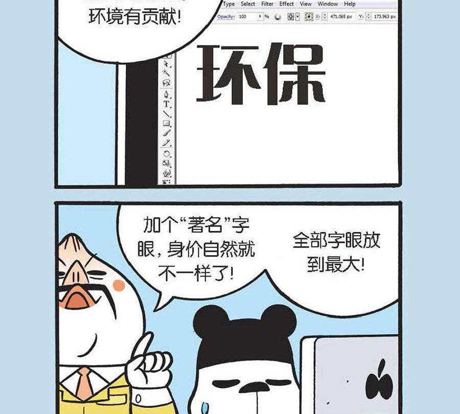 办公室生存记 第25集-第25话