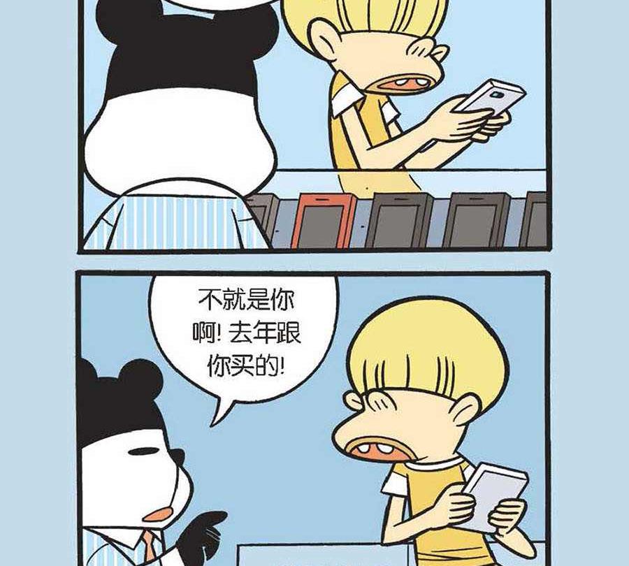 办公室生存记 第25集-第25话