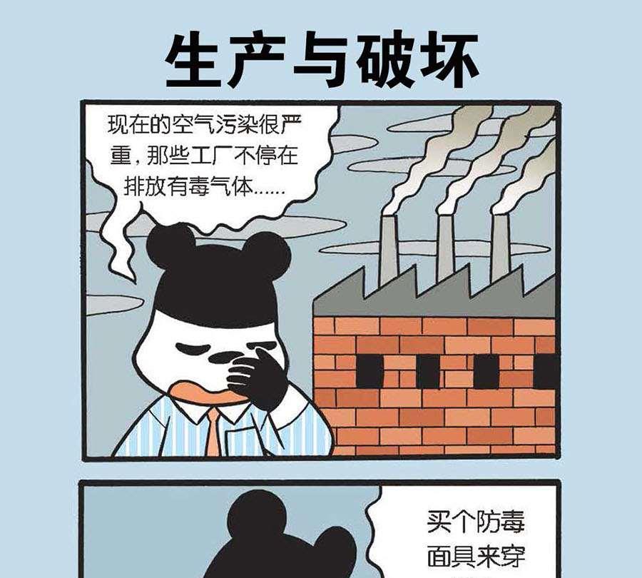 办公室生存记 第25集-第25话