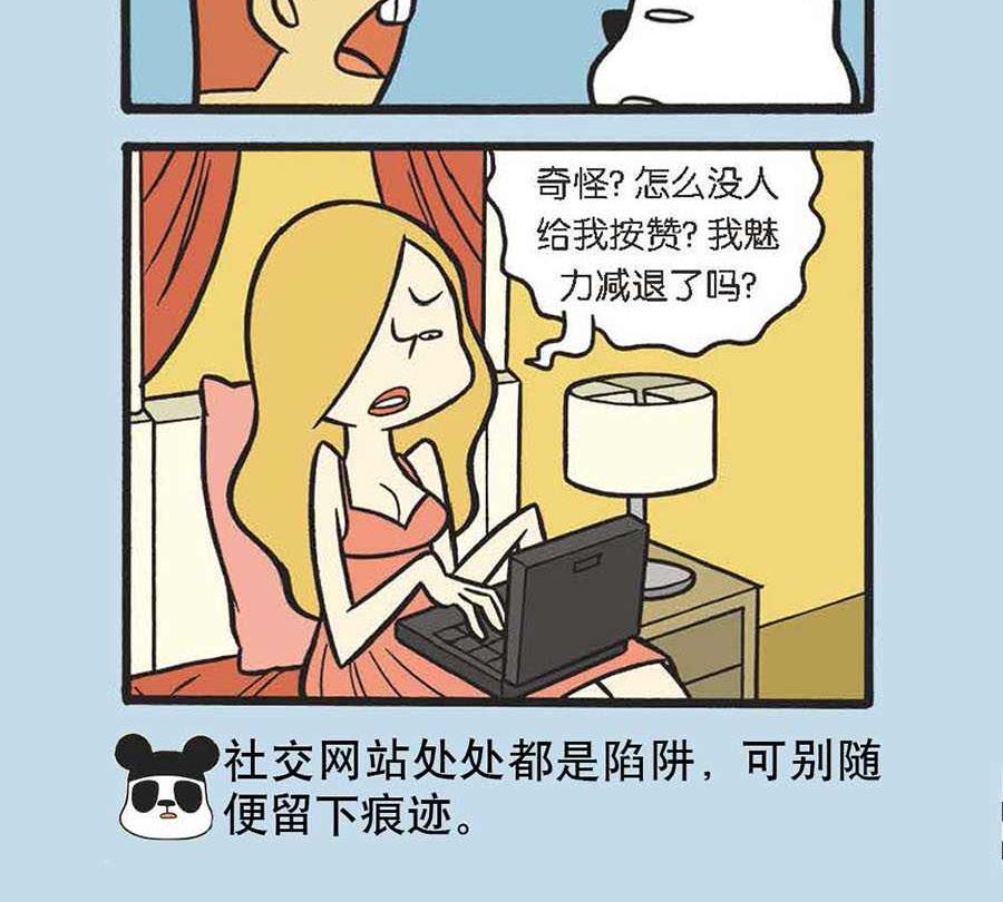 办公室生存记 第29集-第29话