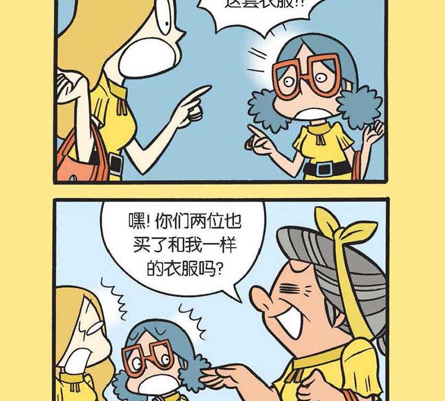 办公室生存记 第29集-第29话