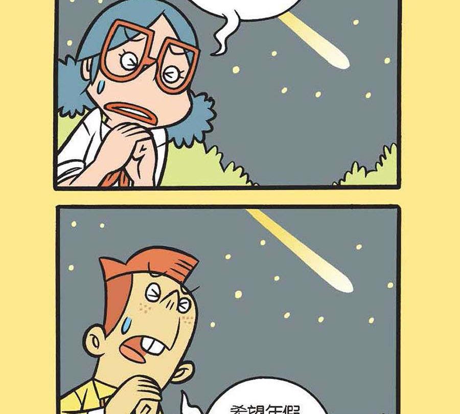 办公室生存记 第33集-第33话