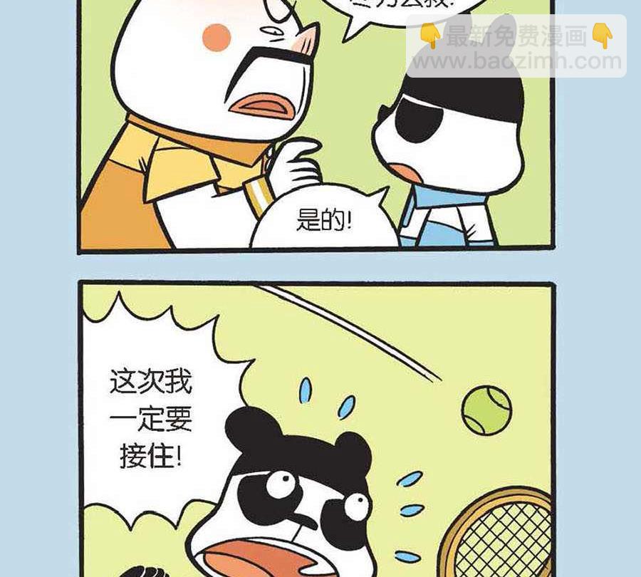 办公室生存记 第35集-第35话