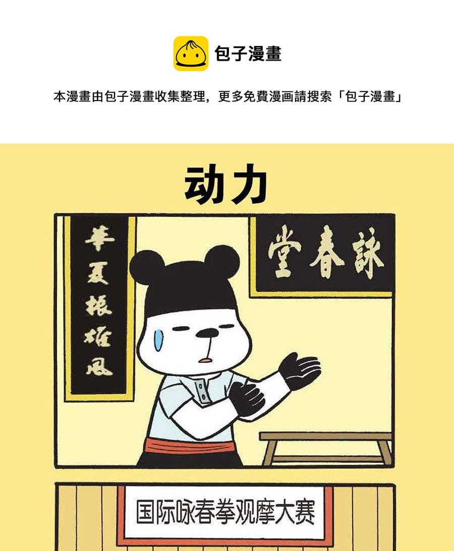 办公室生存记 第35集-第35话