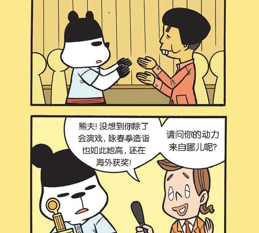 办公室生存记 第35集-第35话