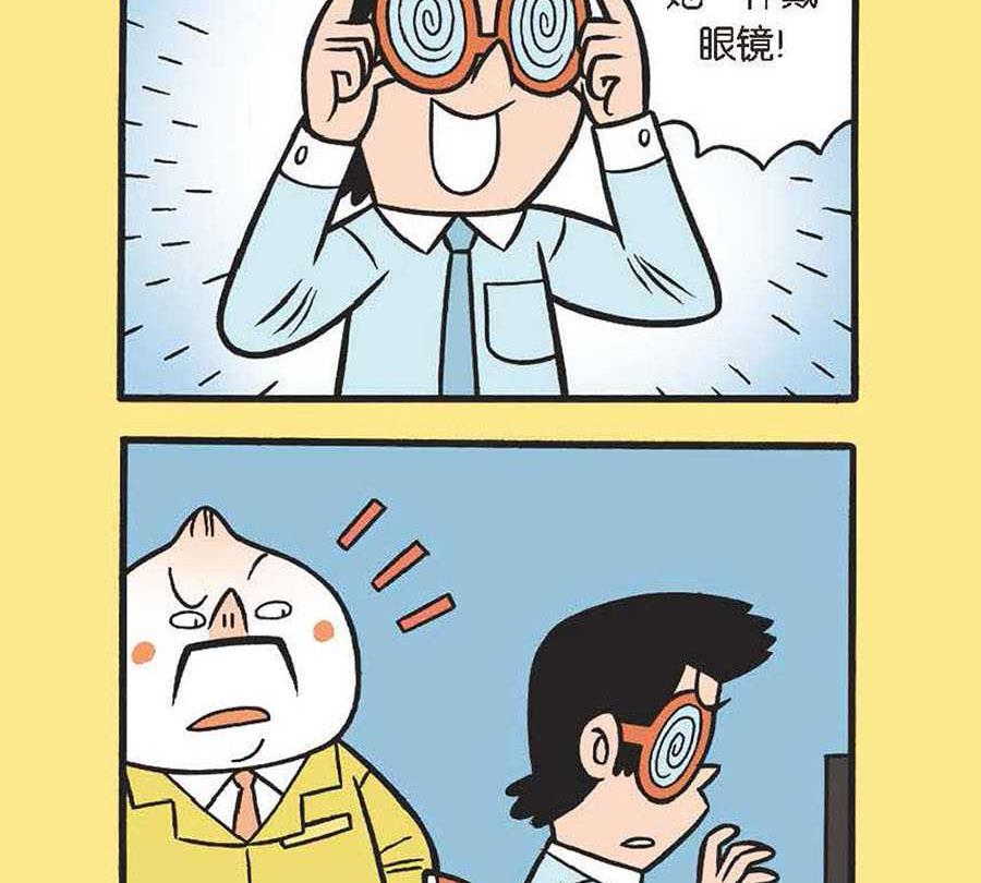 办公室生存记 第35集-第35话