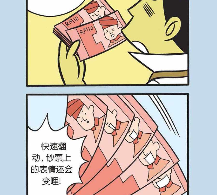 办公室生存记 第37集-第37话